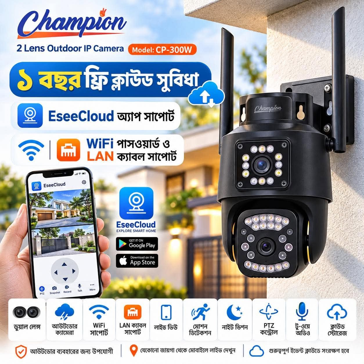 EseeCloud CP-300W Dual Lens Outdoor PTZ WiFi IP Champion Camera v9l